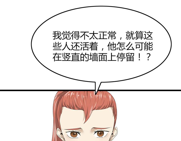 深水前线韩漫全集-第5话 对不起，中士无删减无遮挡章节图片 
