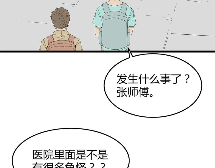 深水前线韩漫全集-第5话 对不起，中士无删减无遮挡章节图片 