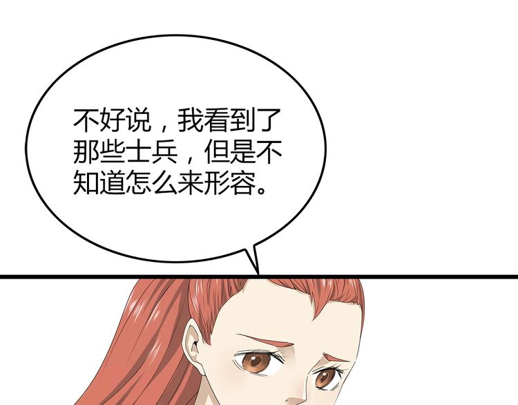 深水前线韩漫全集-第5话 对不起，中士无删减无遮挡章节图片 