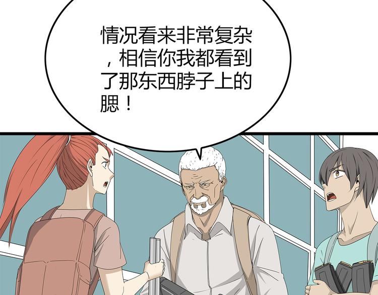 深水前线韩漫全集-第5话 对不起，中士无删减无遮挡章节图片 