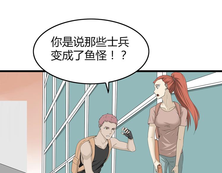 深水前线韩漫全集-第5话 对不起，中士无删减无遮挡章节图片 