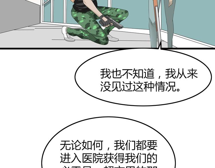 深水前线韩漫全集-第5话 对不起，中士无删减无遮挡章节图片 