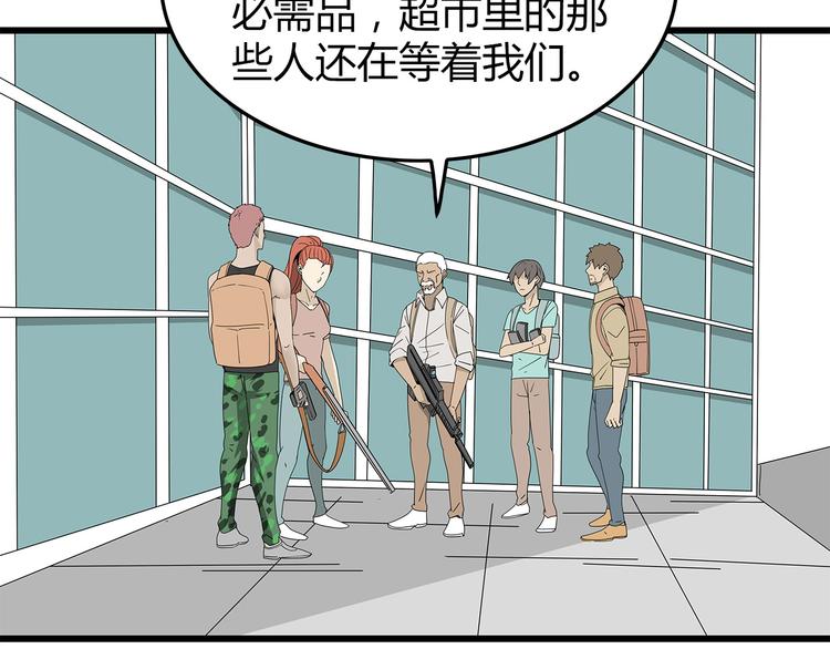 深水前线韩漫全集-第5话 对不起，中士无删减无遮挡章节图片 