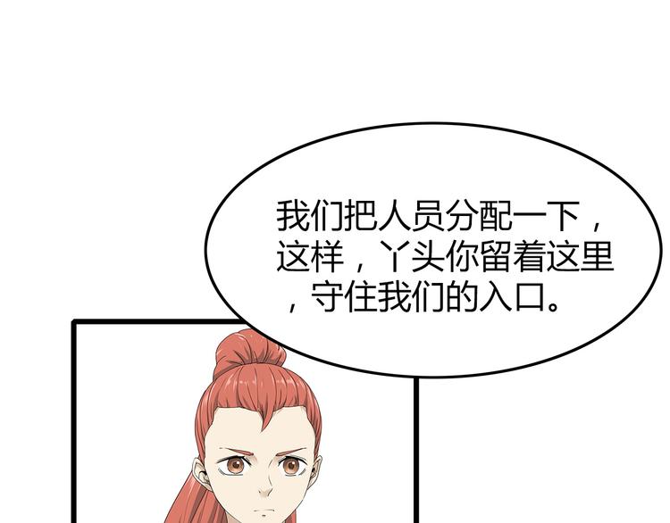 深水前线韩漫全集-第5话 对不起，中士无删减无遮挡章节图片 