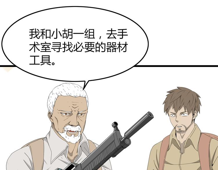深水前线韩漫全集-第5话 对不起，中士无删减无遮挡章节图片 