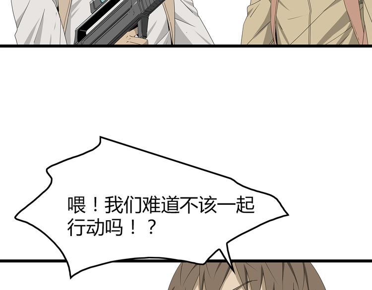 深水前线韩漫全集-第5话 对不起，中士无删减无遮挡章节图片 