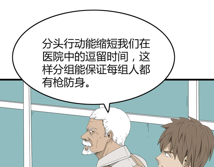 深水前线韩漫全集-第5话 对不起，中士无删减无遮挡章节图片 