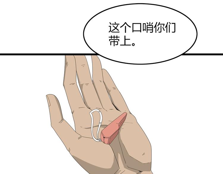 深水前线韩漫全集-第5话 对不起，中士无删减无遮挡章节图片 