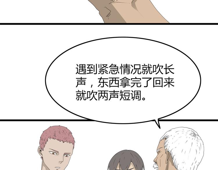 深水前线韩漫全集-第5话 对不起，中士无删减无遮挡章节图片 