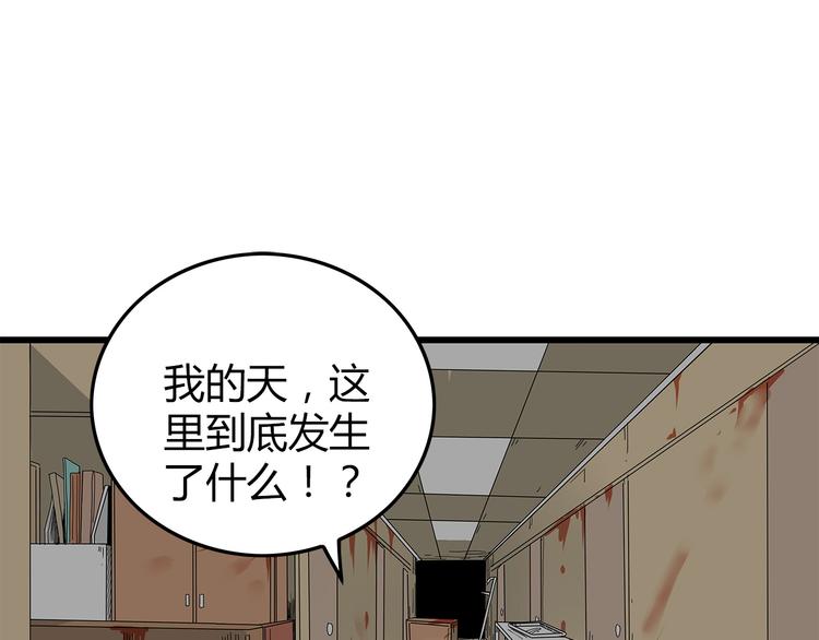 深水前线韩漫全集-第5话 对不起，中士无删减无遮挡章节图片 
