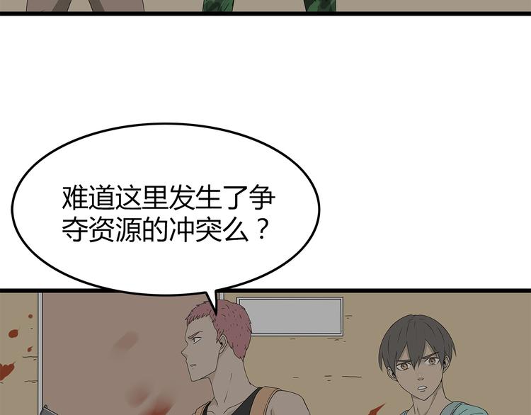 深水前线韩漫全集-第5话 对不起，中士无删减无遮挡章节图片 