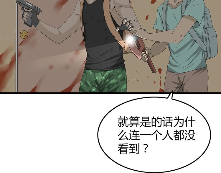 深水前线韩漫全集-第5话 对不起，中士无删减无遮挡章节图片 