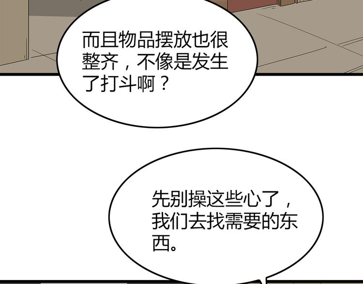 深水前线韩漫全集-第5话 对不起，中士无删减无遮挡章节图片 