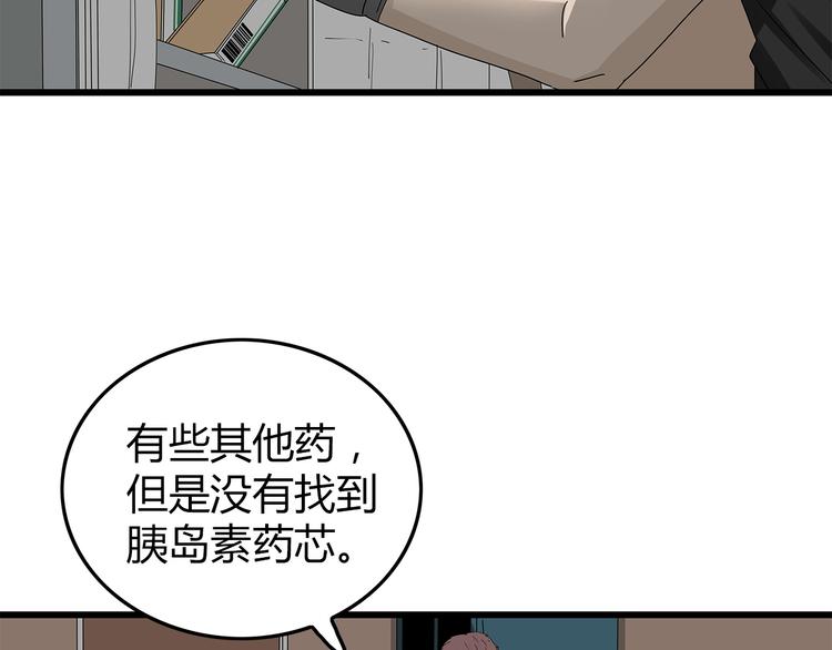 深水前线韩漫全集-第5话 对不起，中士无删减无遮挡章节图片 