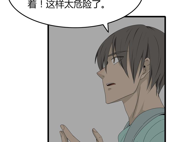 深水前线韩漫全集-第5话 对不起，中士无删减无遮挡章节图片 