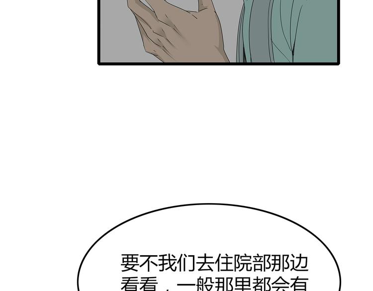 深水前线韩漫全集-第5话 对不起，中士无删减无遮挡章节图片 