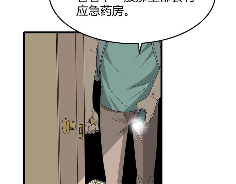 深水前线韩漫全集-第5话 对不起，中士无删减无遮挡章节图片 