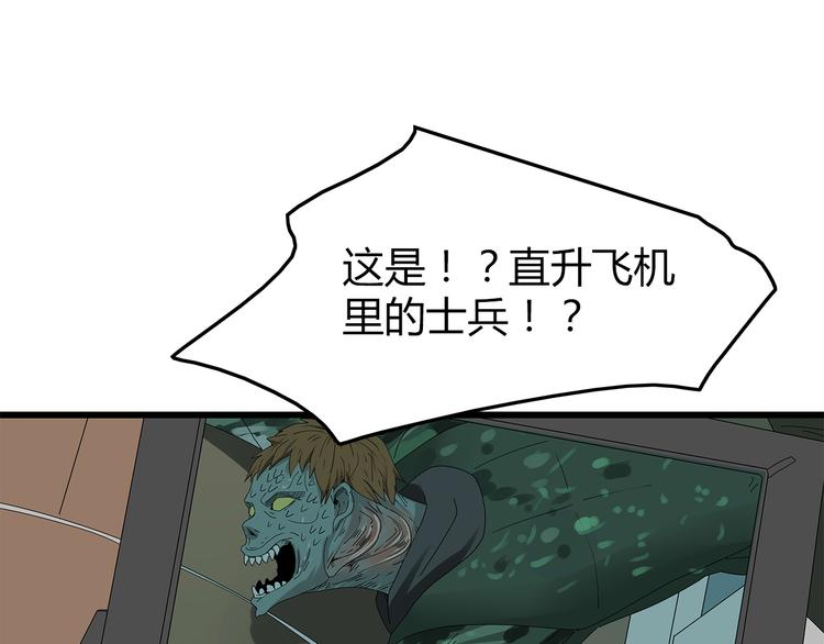 深水前线韩漫全集-第5话 对不起，中士无删减无遮挡章节图片 