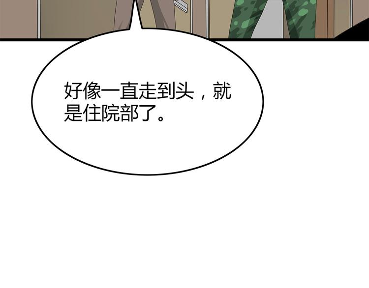 深水前线韩漫全集-第5话 对不起，中士无删减无遮挡章节图片 