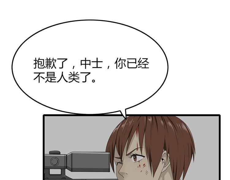 深水前线韩漫全集-第5话 对不起，中士无删减无遮挡章节图片 