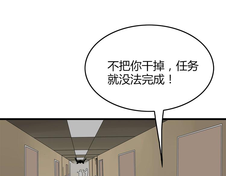 深水前线韩漫全集-第5话 对不起，中士无删减无遮挡章节图片 