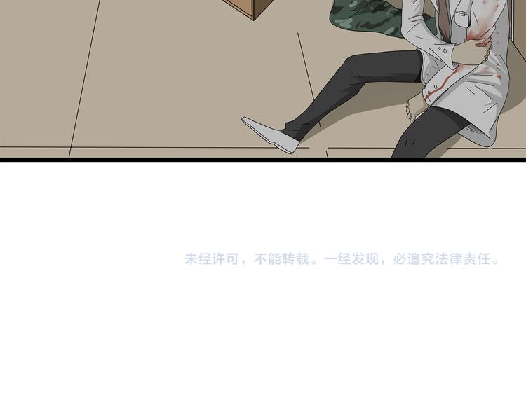 深水前线韩漫全集-第5话 对不起，中士无删减无遮挡章节图片 