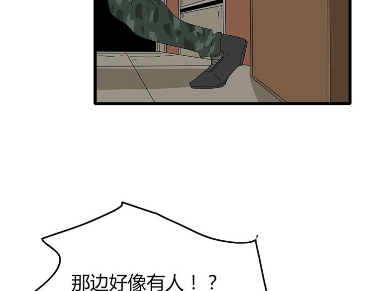 深水前线韩漫全集-第6话 水里的神秘物质无删减无遮挡章节图片 
