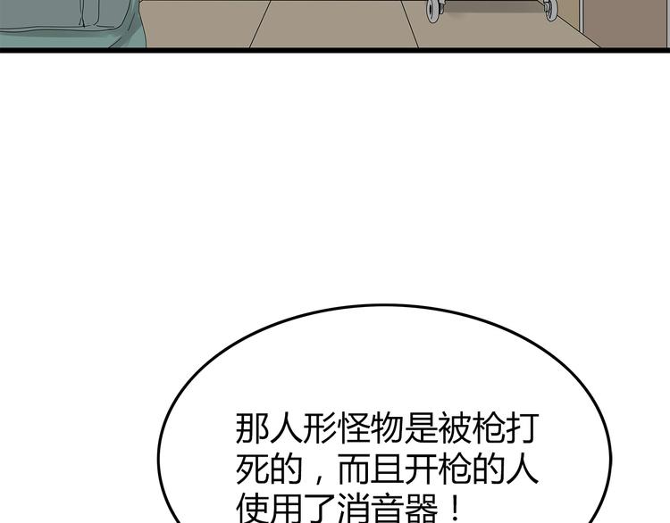 深水前线韩漫全集-第6话 水里的神秘物质无删减无遮挡章节图片 