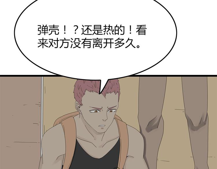深水前线韩漫全集-第6话 水里的神秘物质无删减无遮挡章节图片 