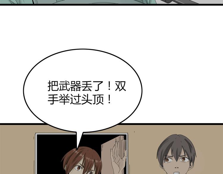 深水前线韩漫全集-第6话 水里的神秘物质无删减无遮挡章节图片 