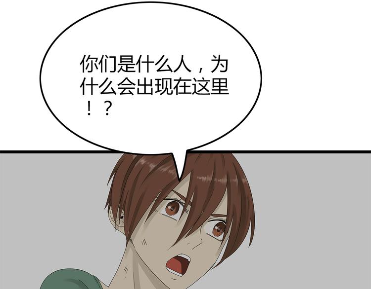 深水前线韩漫全集-第6话 水里的神秘物质无删减无遮挡章节图片 