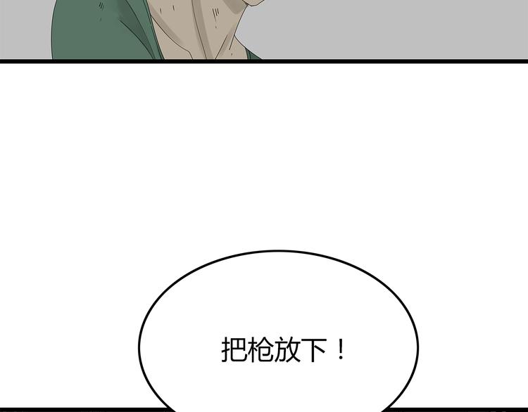 深水前线韩漫全集-第6话 水里的神秘物质无删减无遮挡章节图片 