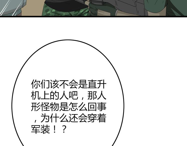 深水前线韩漫全集-第6话 水里的神秘物质无删减无遮挡章节图片 