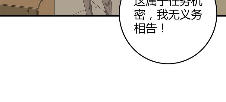 深水前线韩漫全集-第6话 水里的神秘物质无删减无遮挡章节图片 