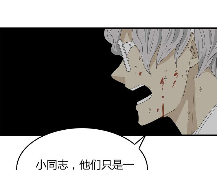 深水前线韩漫全集-第6话 水里的神秘物质无删减无遮挡章节图片 
