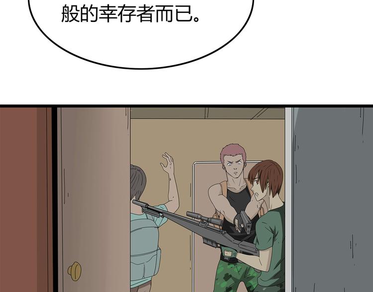 深水前线韩漫全集-第6话 水里的神秘物质无删减无遮挡章节图片 