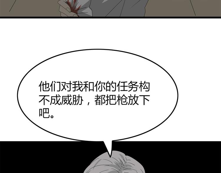 深水前线韩漫全集-第6话 水里的神秘物质无删减无遮挡章节图片 