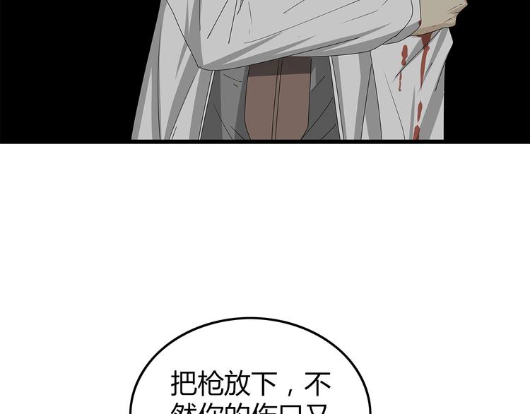 深水前线韩漫全集-第6话 水里的神秘物质无删减无遮挡章节图片 