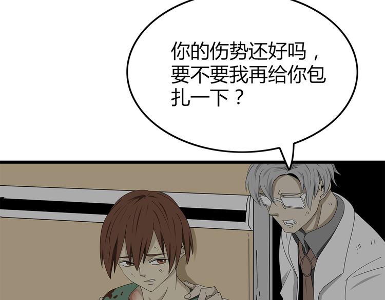 深水前线韩漫全集-第6话 水里的神秘物质无删减无遮挡章节图片 