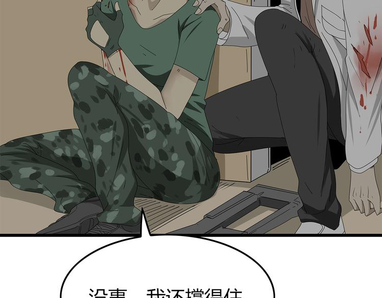 深水前线韩漫全集-第6话 水里的神秘物质无删减无遮挡章节图片 