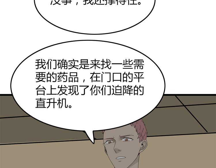 深水前线韩漫全集-第6话 水里的神秘物质无删减无遮挡章节图片 