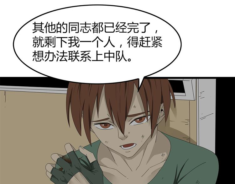 深水前线韩漫全集-第6话 水里的神秘物质无删减无遮挡章节图片 