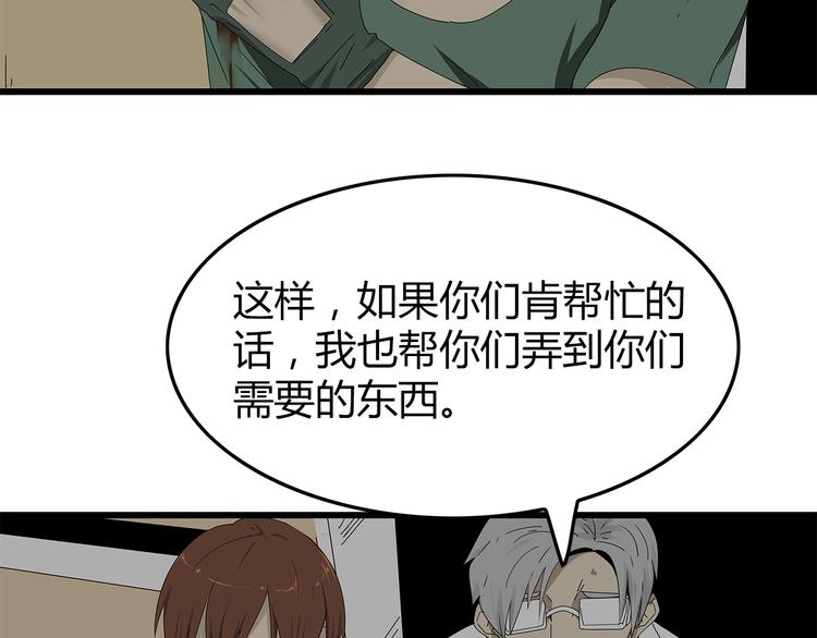 深水前线韩漫全集-第6话 水里的神秘物质无删减无遮挡章节图片 