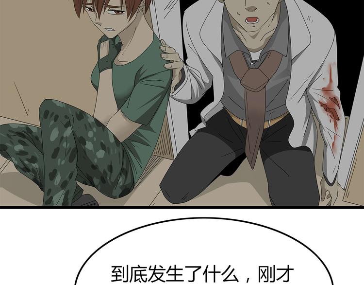 深水前线韩漫全集-第6话 水里的神秘物质无删减无遮挡章节图片 