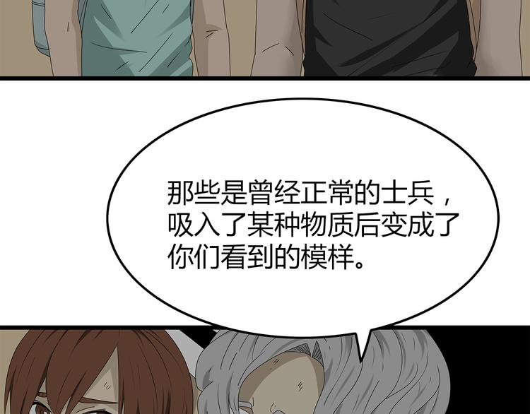 深水前线韩漫全集-第6话 水里的神秘物质无删减无遮挡章节图片 