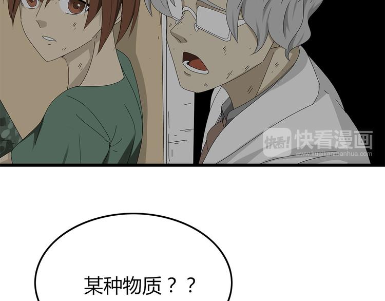 深水前线韩漫全集-第6话 水里的神秘物质无删减无遮挡章节图片 