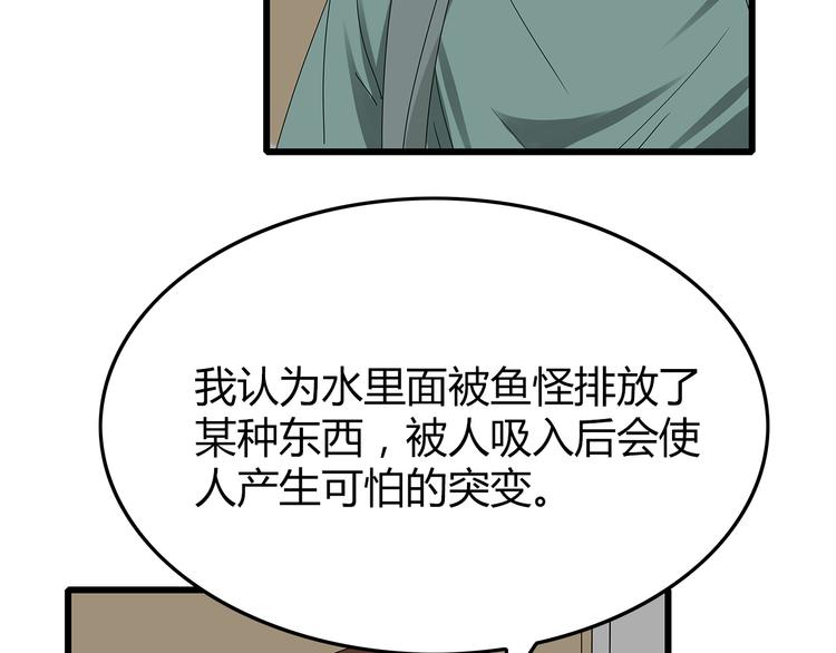深水前线韩漫全集-第6话 水里的神秘物质无删减无遮挡章节图片 