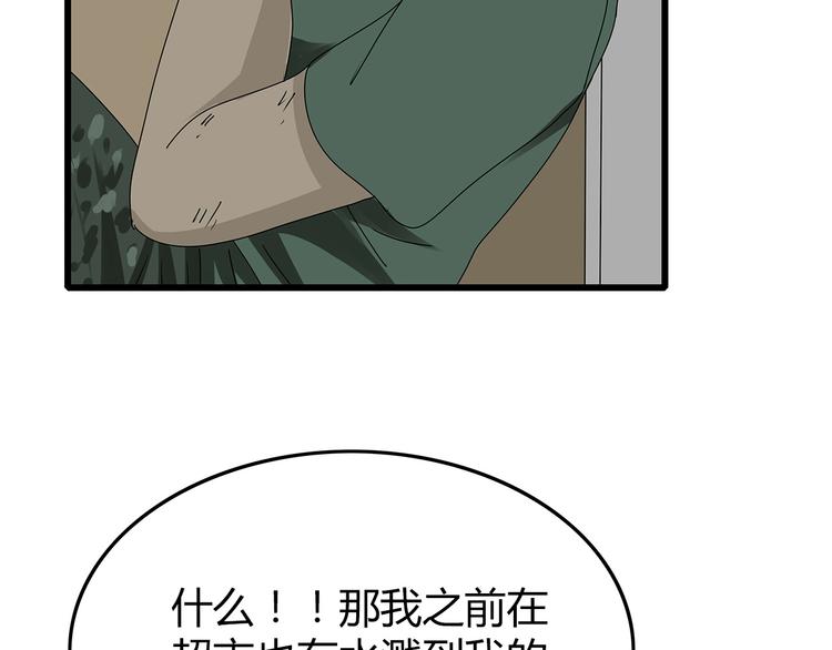 深水前线韩漫全集-第6话 水里的神秘物质无删减无遮挡章节图片 