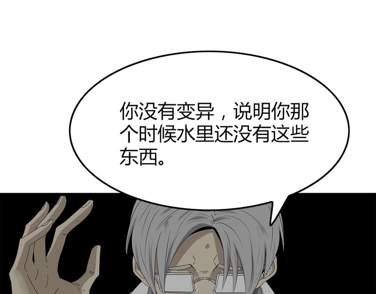 深水前线韩漫全集-第6话 水里的神秘物质无删减无遮挡章节图片 