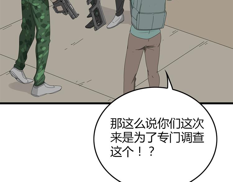 深水前线韩漫全集-第6话 水里的神秘物质无删减无遮挡章节图片 